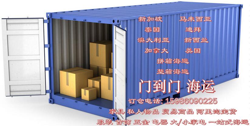 新加坡海運散貨拼箱 廣州到新加坡海運專線
