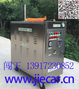 燃气加热蒸汽洗车机批发价格