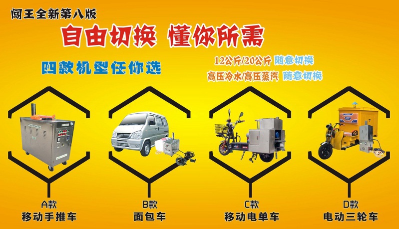 自助蒸汽洗車機(jī)哪家好【上海闖王實(shí)業(yè)】