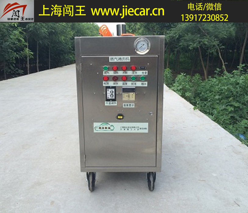 電驅(qū)動(dòng)高壓冷熱水蒸汽清洗機(jī)哪家便宜【上海闖王實(shí)業(yè)】