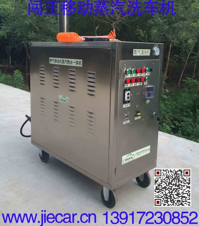 柴油蒸汽清洗機哪個公司好