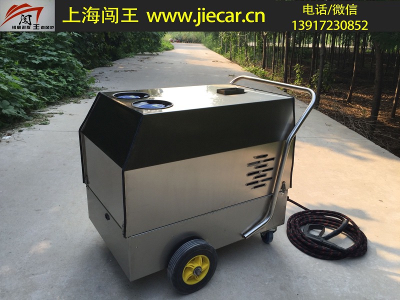 自助蒸汽洗車機報價【上海闖王實業(yè)】