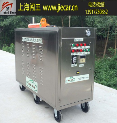 直立式熱水高壓清洗機廠家價格【上海闖王實業】