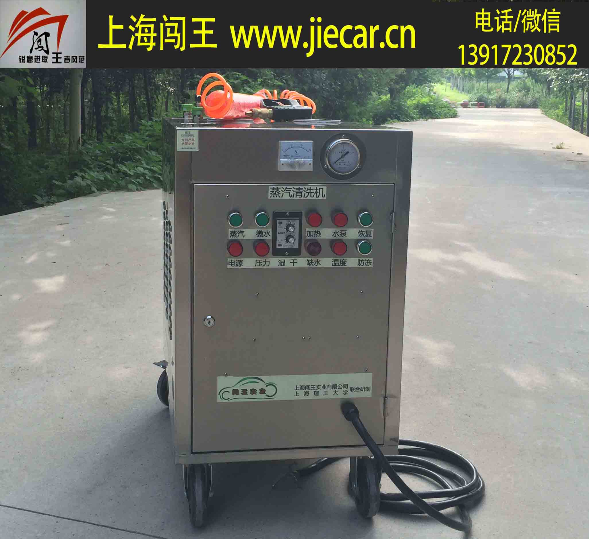 高壓冷熱水蒸汽清洗機生產廠家