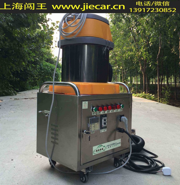 上海闯王家用蒸汽清理机