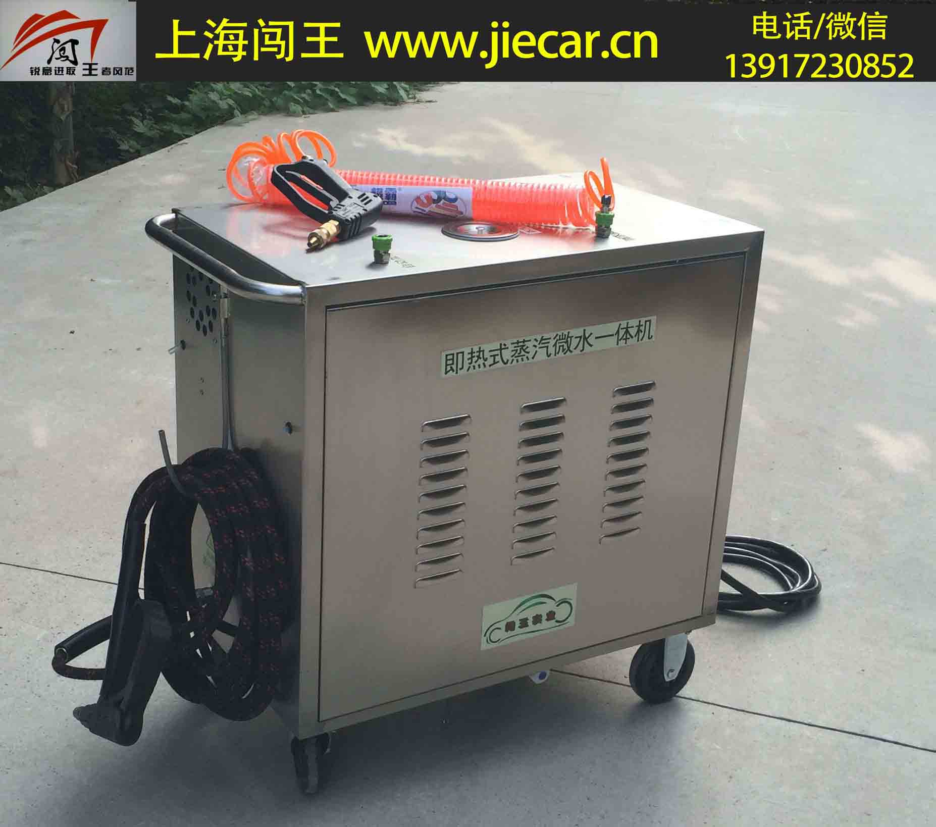 電加熱雙槍蒸汽洗車機(jī)價(jià)格【上海闖王實(shí)業(yè)】