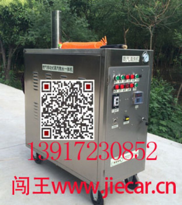 上海闖王燃?xì)饧訜嵴羝窜嚈C(jī)
