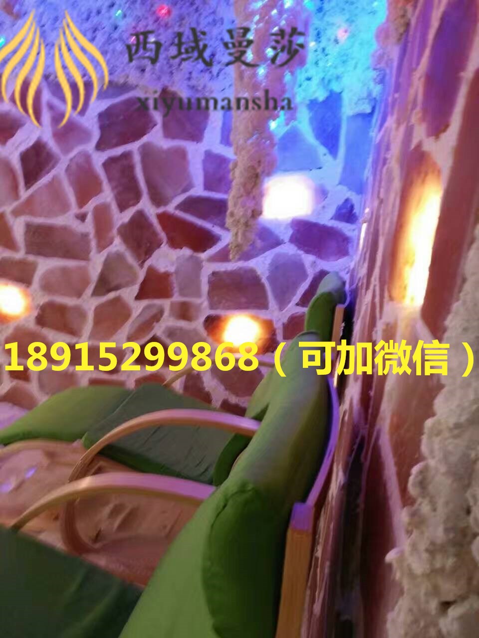 療房投資大概多少 鹽蒸房安裝材料原始圖片3