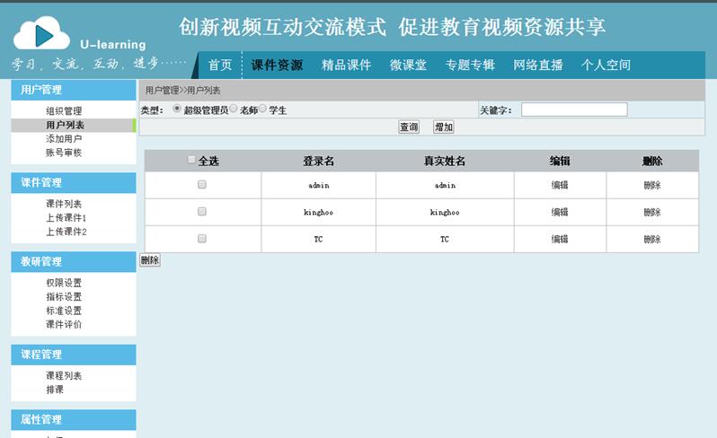 教師智能圖像跟蹤系統(tǒng) 錄播教師跟蹤主機