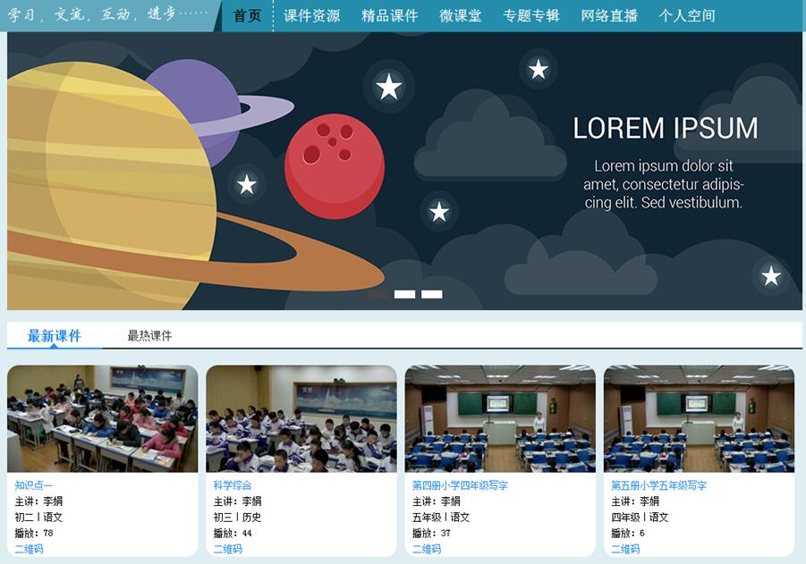 錄播教室 資源管理系統(tǒng) 學校視頻資源管理 微課