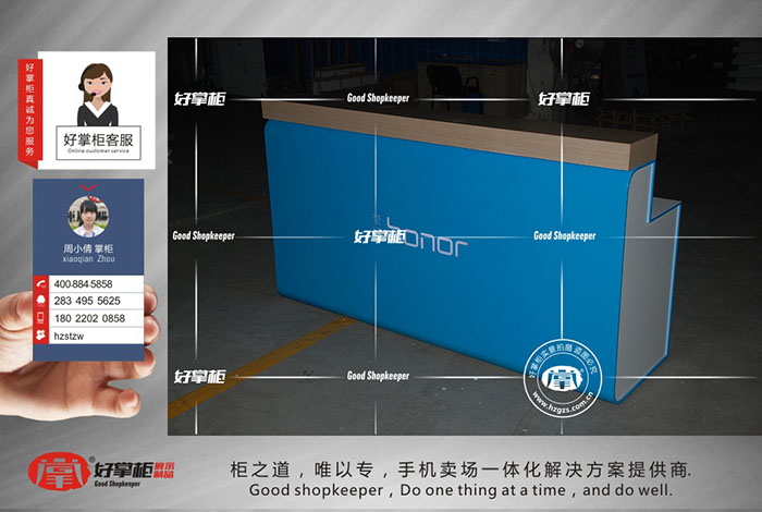2017好掌柜供應定制福建龍巖新款藍色榮耀收銀臺原始圖片2