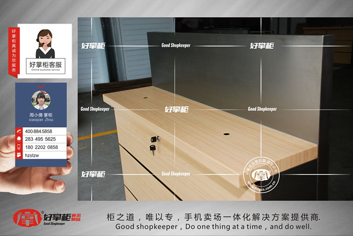 不锈钢华为3.0靠墙体验台好掌柜工厂专业制作