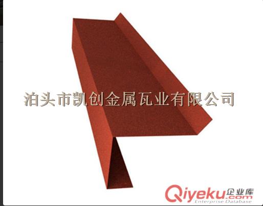 彩石金屬瓦配件所有配件價格實惠顏色新穎樣式好看原始圖片3