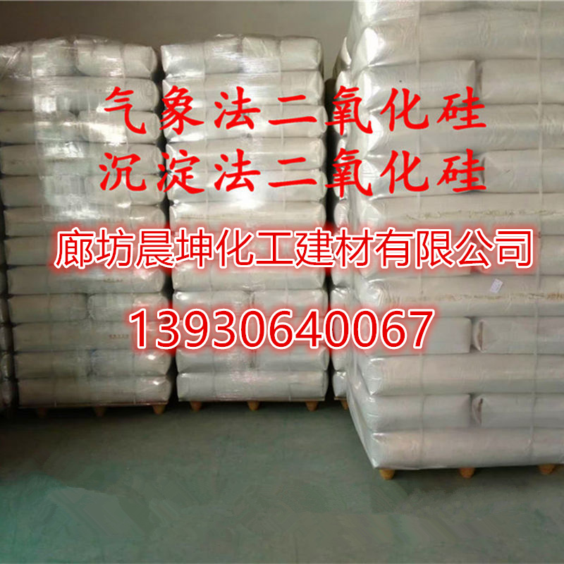 河北晨坤氣相法二氧化硅生產廠家 塑料 噴涂材料染料用 密封膠化妝品用 木器用白炭黑原始圖片2