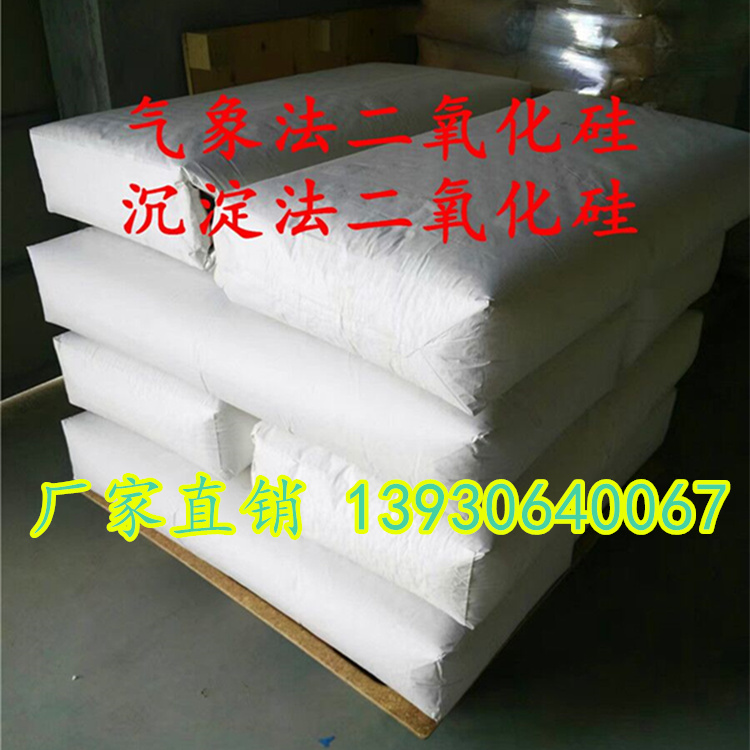 河北晨坤氣相法二氧化硅生產廠家 塑料 噴涂材料染料用 密封膠化妝品用 木器用白炭黑原始圖片3