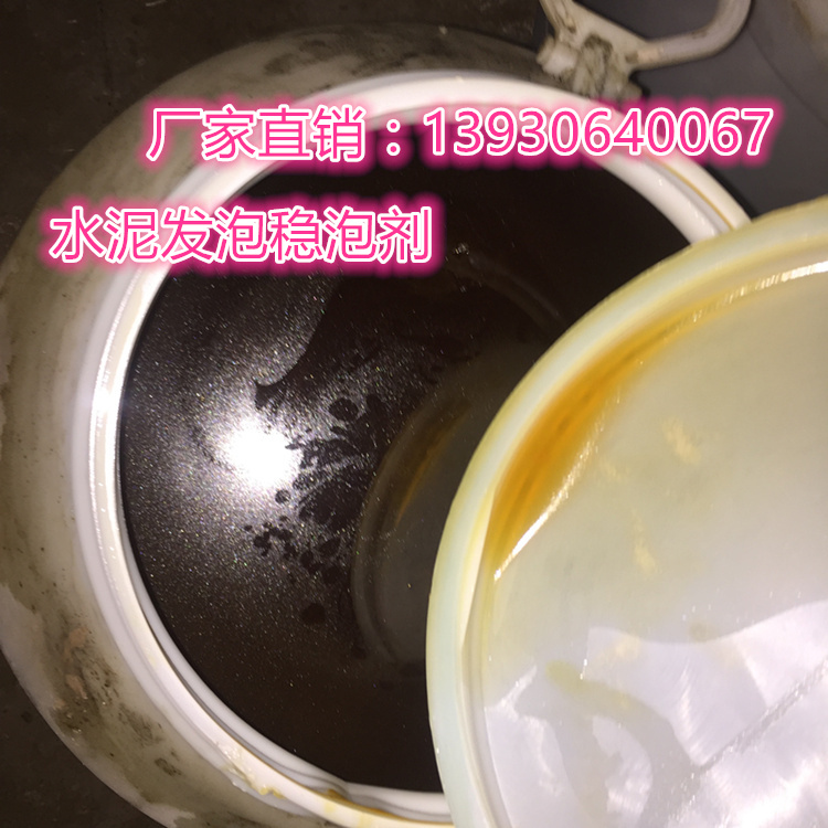 河北晨坤牌輕質隔墻板穩泡劑生產廠家建筑 保溫石膏 樹脂墻壁的加厚隔音用穩泡劑原始圖片3