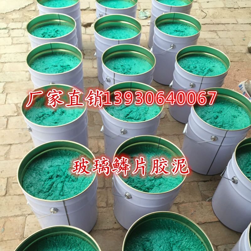 河北晨坤牌乙烯基玻璃鱗片膠泥生產廠家 電解槽水處理系統尿素造粒塔 電力 排煙脫硫裝置用原始圖片2