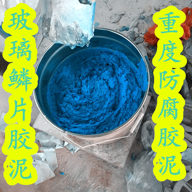 河北晨坤牌乙烯基玻璃鱗片膠泥生產廠家 電解槽水處理系統尿素造粒塔 電力 排煙脫硫裝置用原始圖片3
