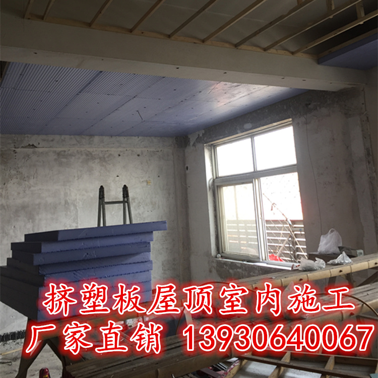 河北晨坤牌擠塑保溫板生產廠家 大型冷凍庫 墻體內外的保溫隔熱系統用  家庭裝潢屋面隔熱層用擠塑板