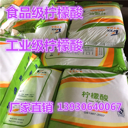 山東濰坊英軒牌檸檬酸生產(chǎn)廠家 食品級檸檬酸 水處理檸檬酸原料汽水酸度調(diào)節(jié)劑原始圖片3