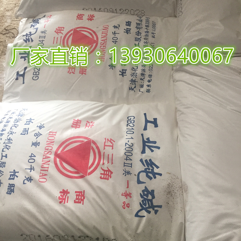 廠家直銷云南晨坤牌磷酸 磷化液鋁材氧化生產洗滌用品 殺蟲劑工業清洗劑金屬防銹用磷酸
