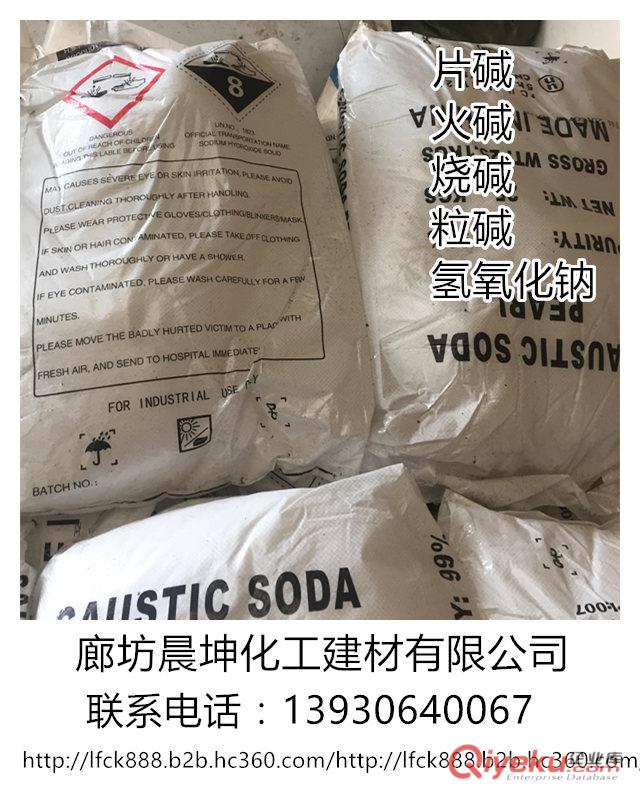 紡織印染生產氧化鋁玻璃粘膠纖維人造絲 綿織品紙張肥皂和洗滌劑用山東粒堿生產廠家