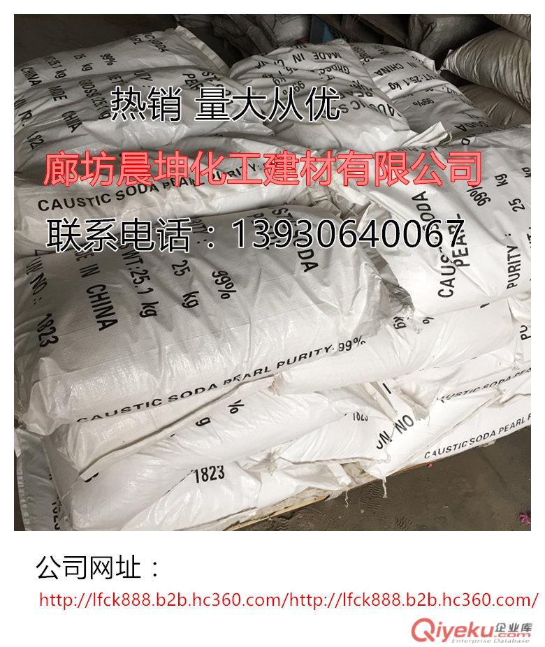 紡織印染生產氧化鋁玻璃粘膠纖維人造絲 綿織品紙張肥皂和洗滌劑用山東粒堿生產廠家原始圖片3