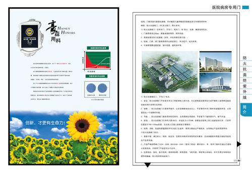 海南醫(yī)院專用門/學(xué)校專用門制造廠家