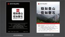 泰安形象设计 泰安企业形象策划  企业形象设计
