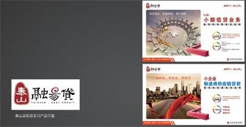 泰安畫(huà)冊(cè)印刷 泰安畫(huà)冊(cè)設(shè)計(jì)印刷公司