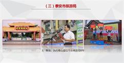 山東旅游策劃 山東策劃公司
