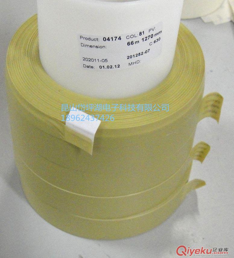 tesa4174德莎4174pvc精細(xì)分色曲面遮蔽膠帶 手撕耐高溫黃色膠袋