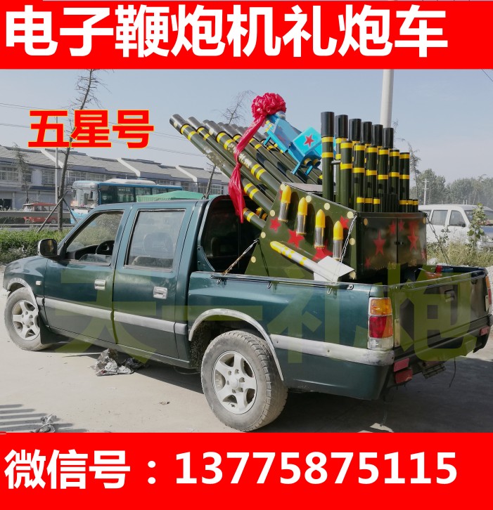 車載電子鞭炮機-電子禮炮哪家好-天一電子禮炮廠
