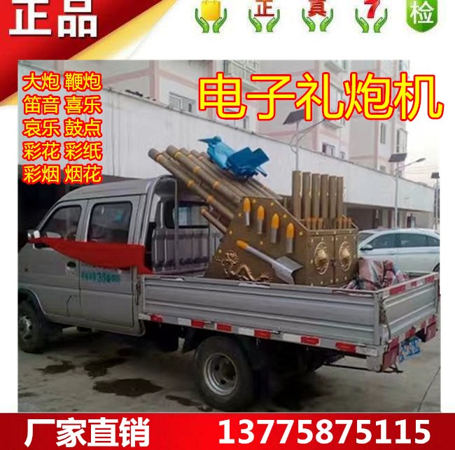 車載電子鞭炮機-電子禮炮哪家好-天一電子禮炮廠