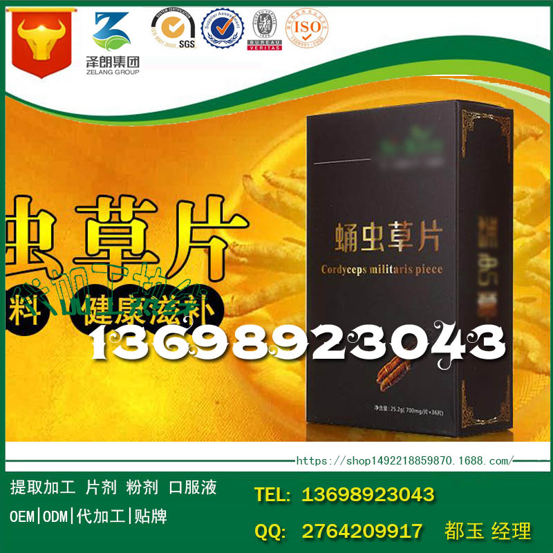 健康食品牡蠣片OEM貼牌代加工廠家|片劑odm研發(fā)