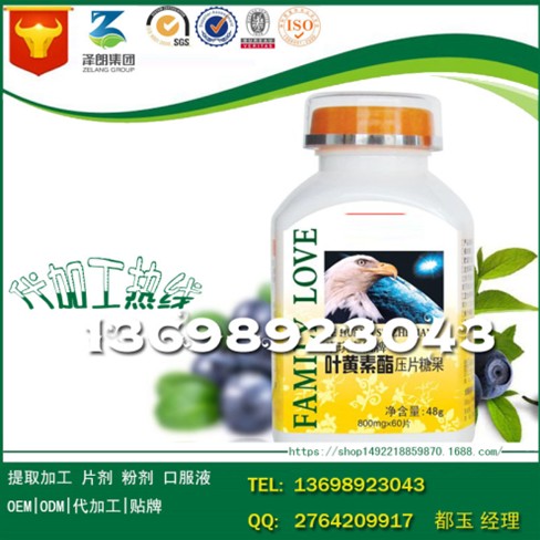 南京葉黃素酯壓片糖果貼牌OEM貼牌生產廠商