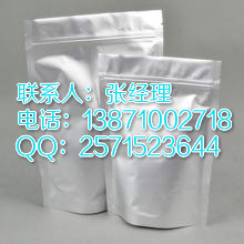 阿尼芬凈原料藥