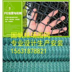 宿州網球場編織菱形網廠家