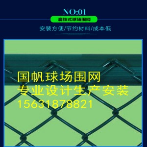 信陽網球場勾花網圍欄工程