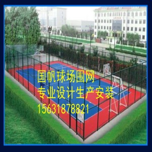 云浮足球場操場圍欄包郵