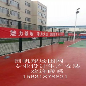 永州網(wǎng)球場4米體育場圍欄網(wǎng)價(jià)格