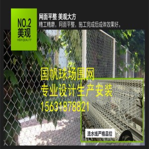 六盤水足球場(chǎng)勾花網(wǎng)球場(chǎng)圍欄網(wǎng)報(bào)價(jià)