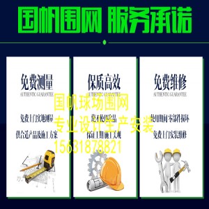 荊門體育場包塑勾花網價格