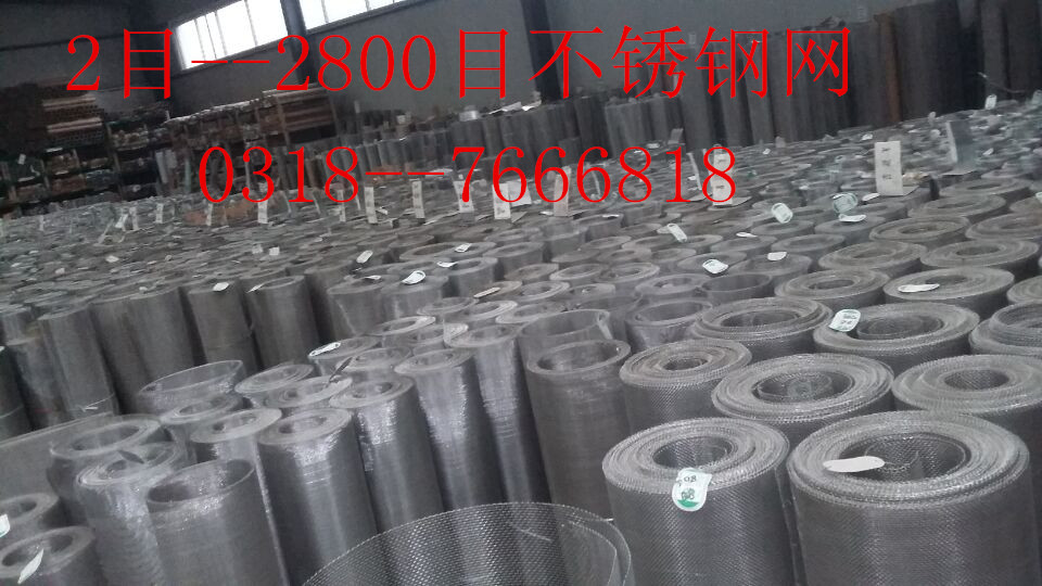 裹邊篩網201裹邊篩網 201不銹鋼裹邊篩