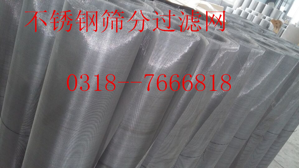 裹邊篩網不銹鋼裹邊篩網 輸送帶專用裹邊篩網原始圖片3