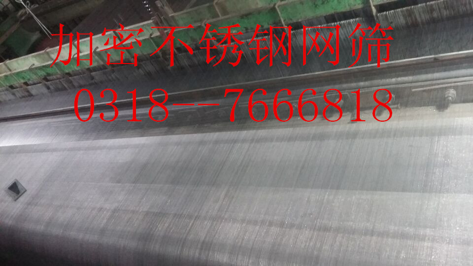 裹邊篩網耐酸堿裹邊篩網 耐酸堿裹邊篩網廠原始圖片3