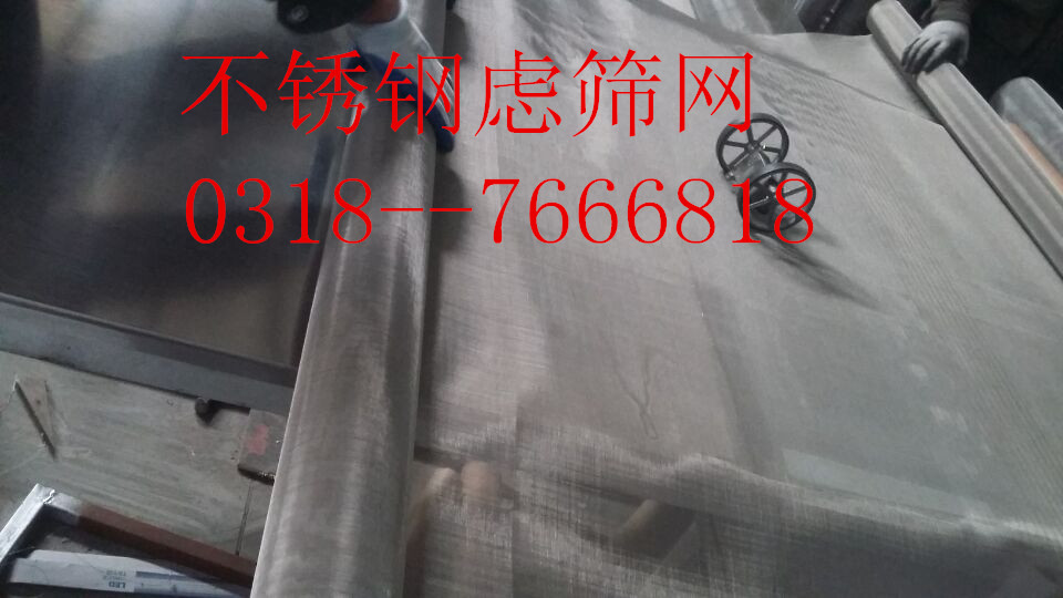 304裹邊篩網 304裹邊篩網廠