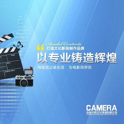 成都課程拍攝錄制企業活動攝影攝像宣傳片制作