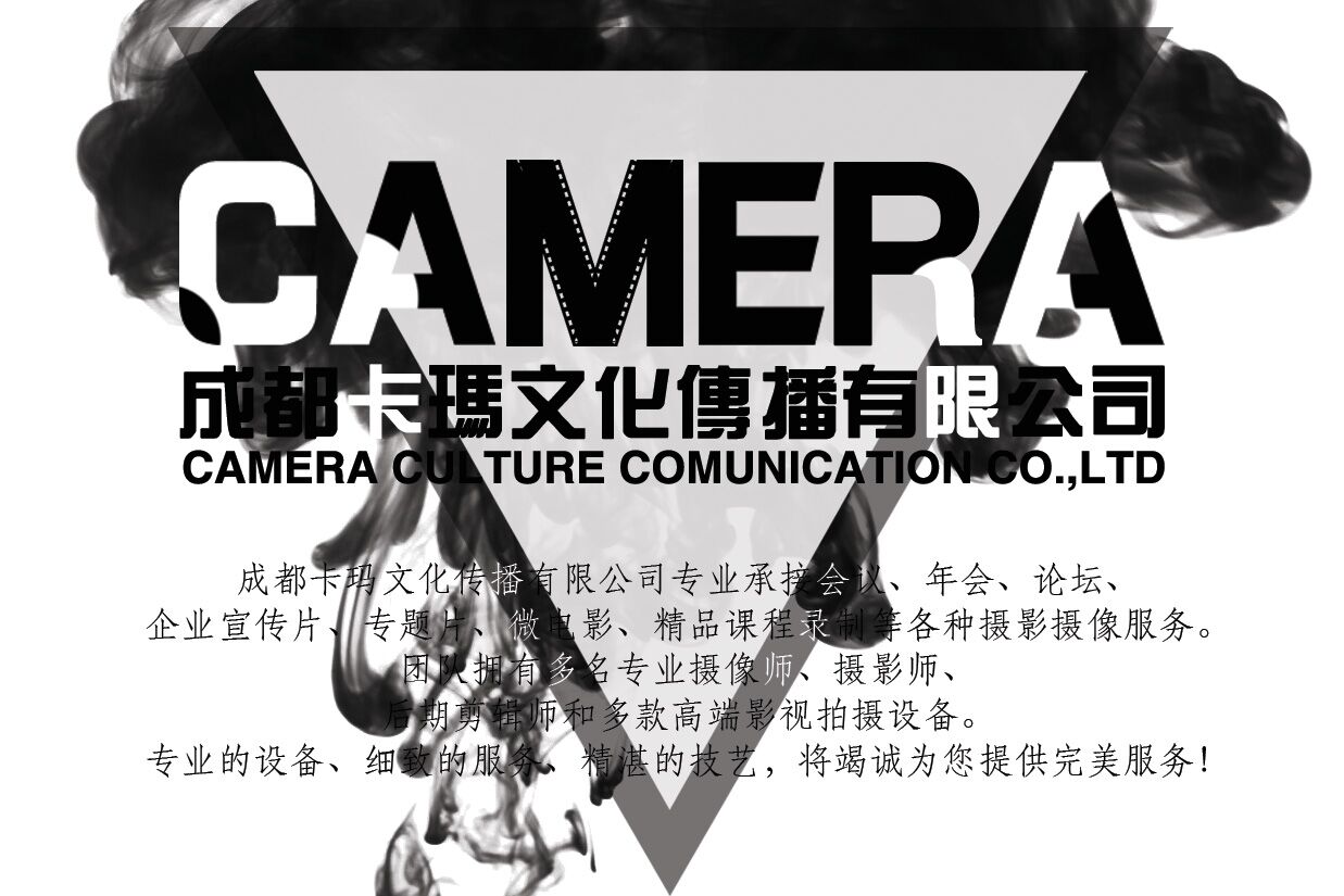 成都活動(dòng)專題片制作課程錄制視頻制作