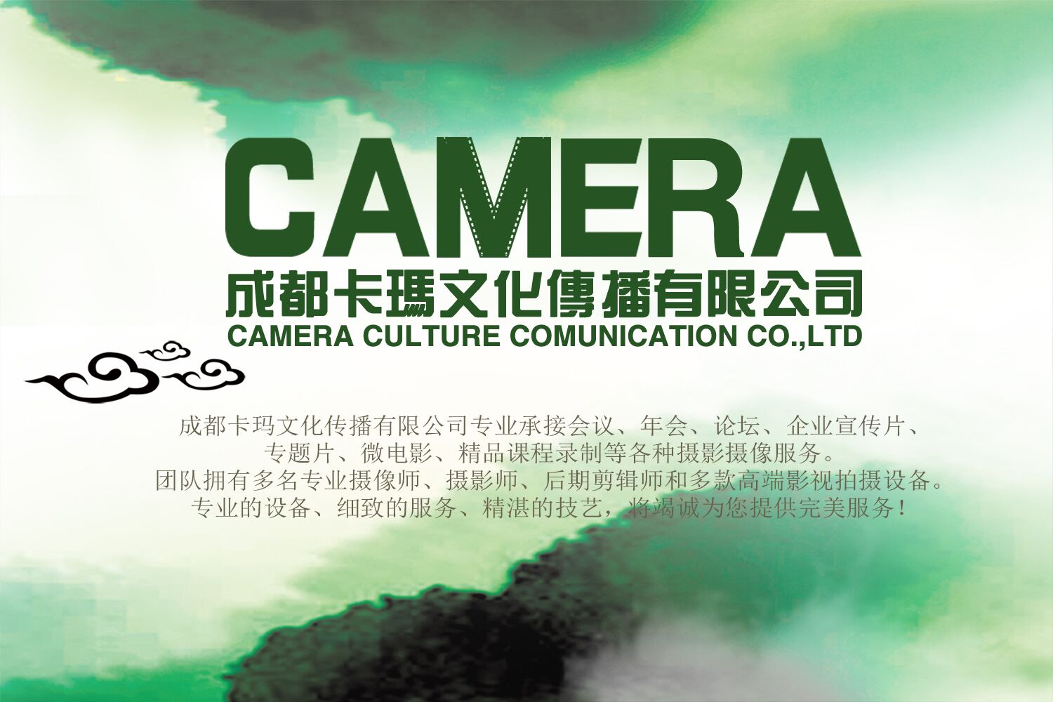 成都企业形象片宣传片专题片制作